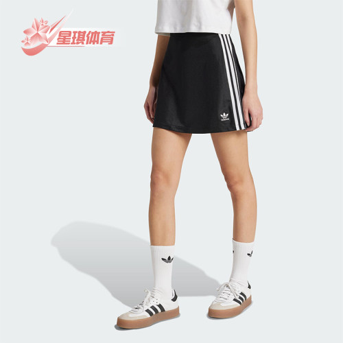 Adidas/阿迪达斯正品三叶草女士运动三条纹透气经典半身裙JD0281