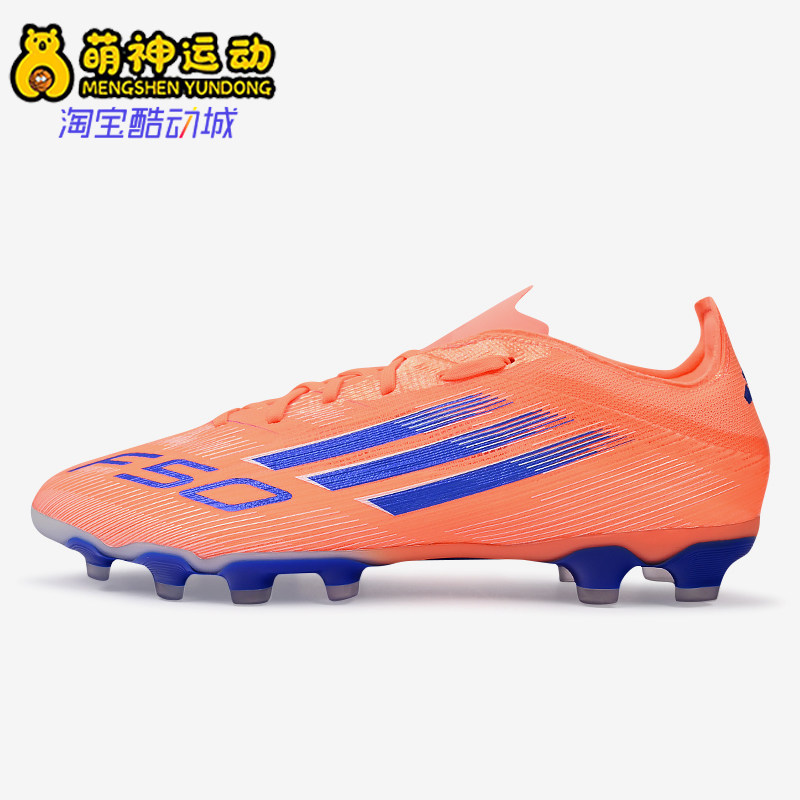 Adidas/阿迪达斯正品F50系列MG男女款胶质短钉经典足球鞋JH7679