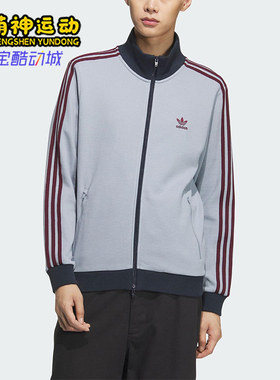 Adidas/阿迪达斯正品三叶草男士立领复古针织运动宽松外套KB8953