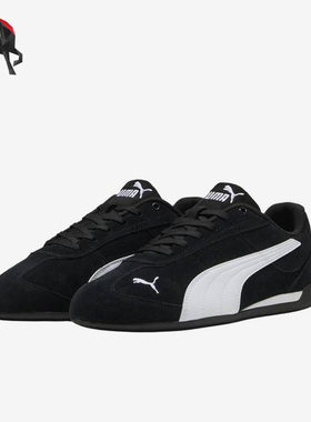 Puma/彪马正品Replicatch新款男女黑白色经典休闲鞋405097-01