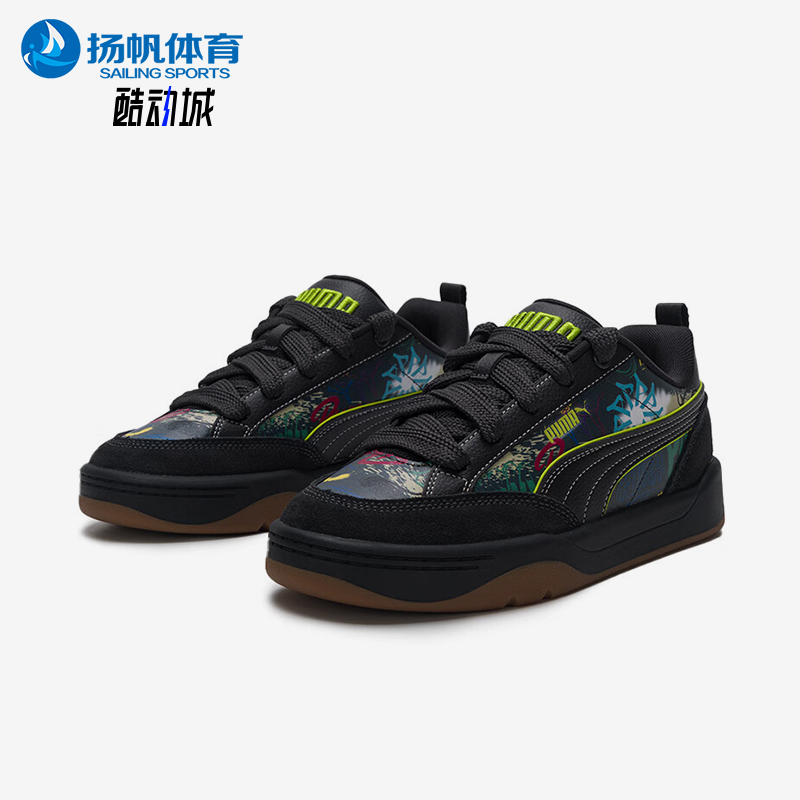 Puma/彪马正品Park Lifestyle Draw男女运动潮流板鞋406664-01