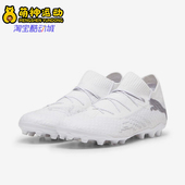 107922 Puma 高端短钉咱俩人草足球鞋 26夏男士 彪马正品
