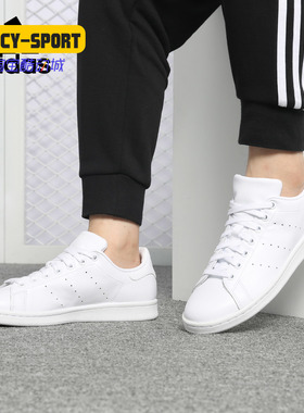 Adidas/阿迪达斯正品 三叶草 男女 STAN SMITH 经典板鞋 S75104