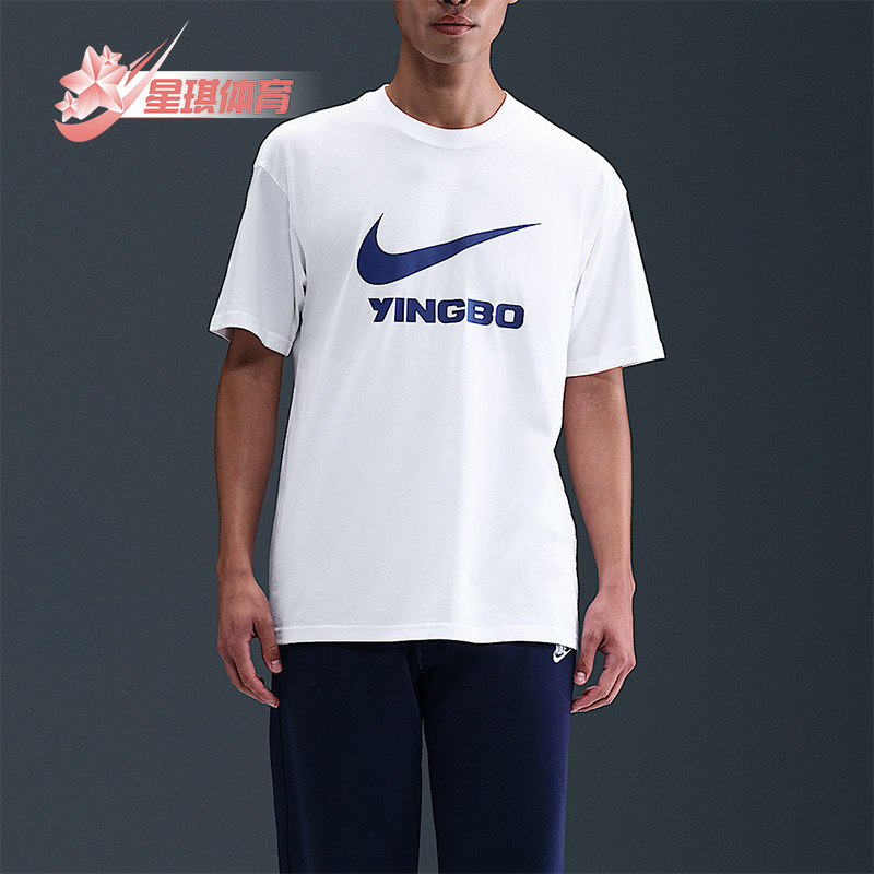 Nike/耐克正品夏季男士足球俱乐部休闲简约经典短袖T恤IU7243-100