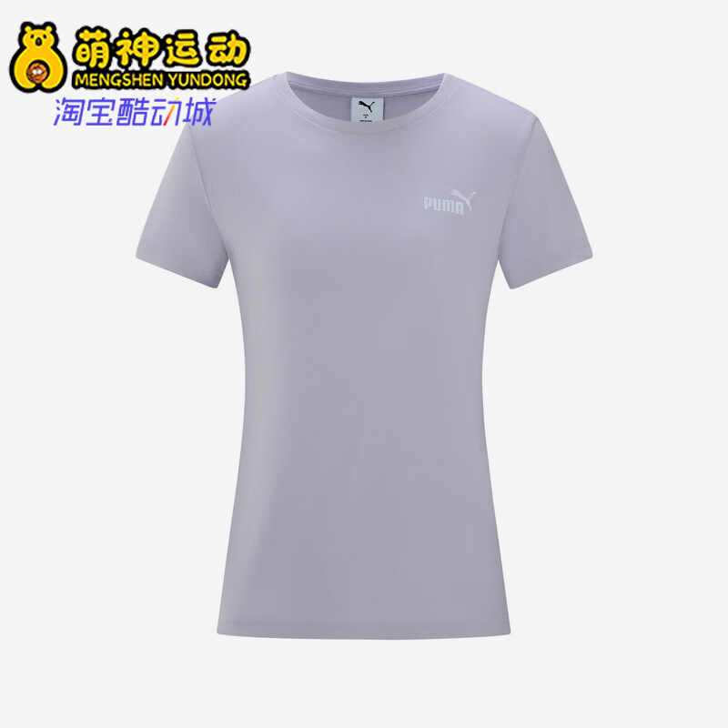 Puma/彪马正品2025女士运动针织日常休闲套头耐穿短袖693235-50,运动服/休闲服装,运动T恤,淘宝优惠券,粉丝福利购,淘宝优惠卷