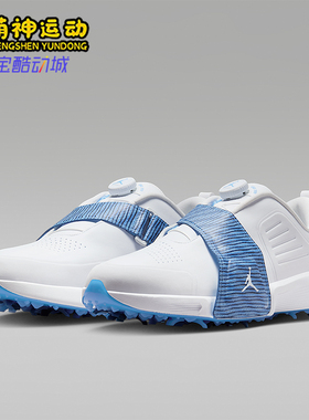 Nike/耐克正品JORDAN男士耐磨旋转扣减震高尔夫球鞋FV6338-101