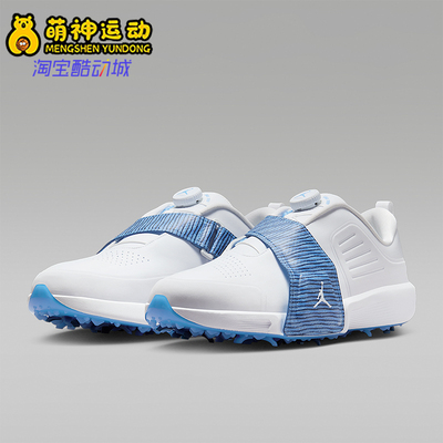 Nike/耐克正品JORDAN男士耐磨旋转扣减震高尔夫球鞋FV6338-101