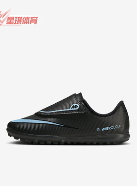Nike/耐克正品Vapor 16儿童耐磨低帮魔术贴运动足球鞋FQ8291-003