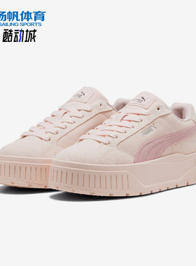 Puma/彪马正品KARMEN II女士低帮厚底休闲时尚耐磨板鞋397457-11