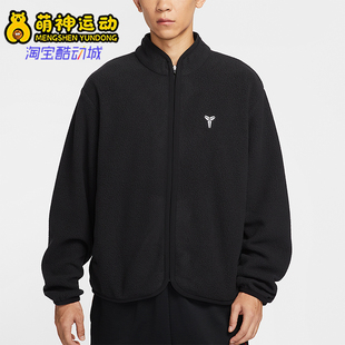 Nike/耐克正品2025冬季款男士日常立领刺绣篮球外套IM4865-010