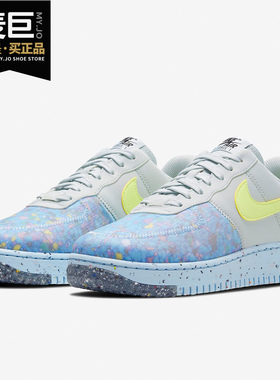 Nike/耐克正品AIR FORCE 1 CRATER女运动鞋休闲鞋板鞋拼接 CT1986