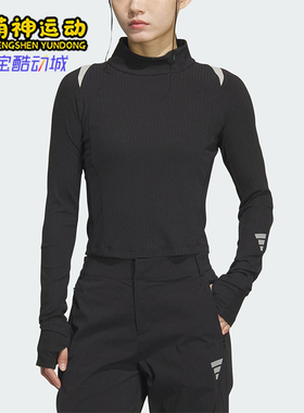 Adidas/阿迪达斯正品春秋女士运动修身立领时尚训练长袖T恤KS0060