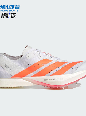 Adidas/阿迪达斯正品2025秋季款男女减震耐磨田径跑步钉鞋JQ5934