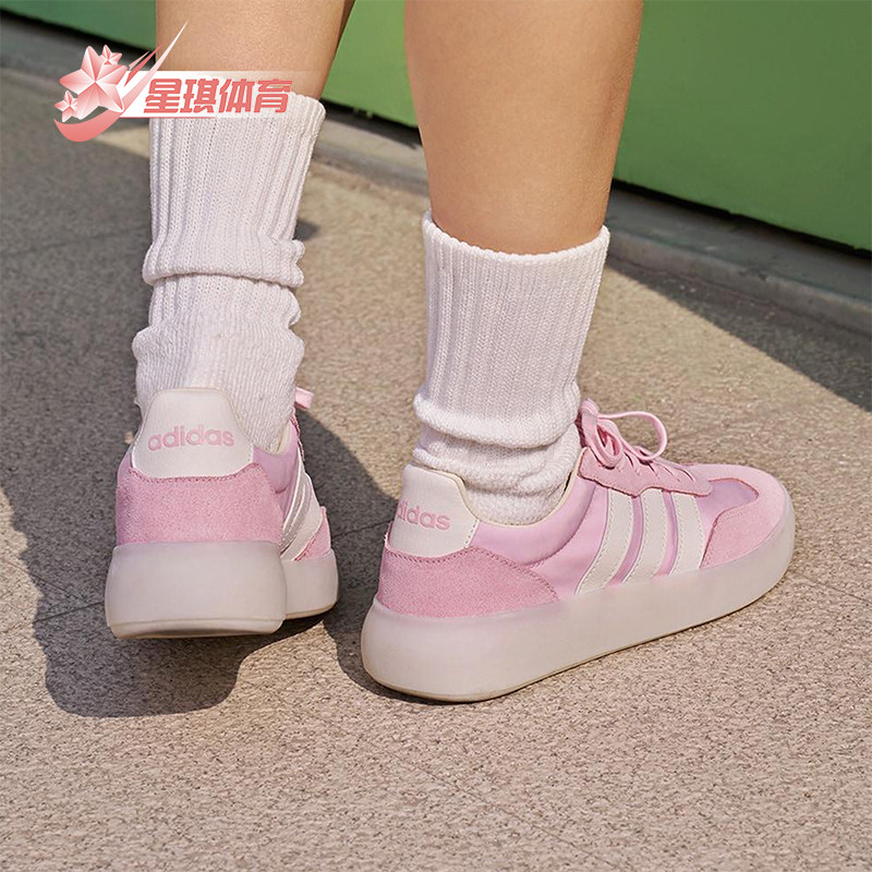 Adidas/阿迪达斯正品BARREDA DECODE男女经典轻便休闲板鞋JQ6673,运动鞋new,板鞋,淘宝优惠券,粉丝福利购,淘宝优惠卷