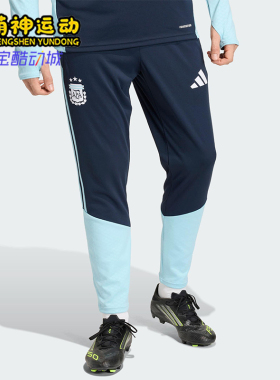 Adidas/阿迪达斯正品26夏ARGENTINA 26男运动足球训练长裤JY7032