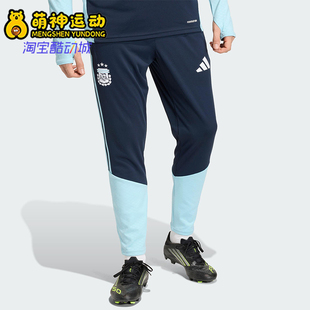 Adidas/阿迪达斯正品ARGENTINA 26男士运动足球训练长裤JY7032