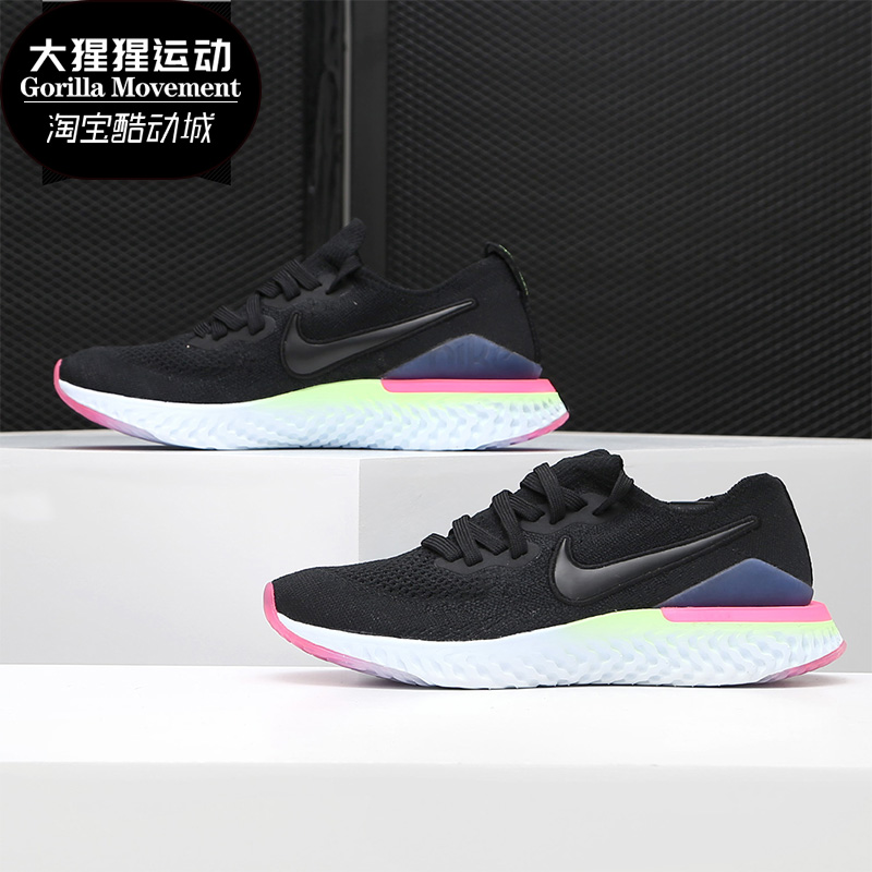 Nike/耐克正品EPIC REACT FLYKNIT 2(GS) 女子运动跑步鞋AQ3243