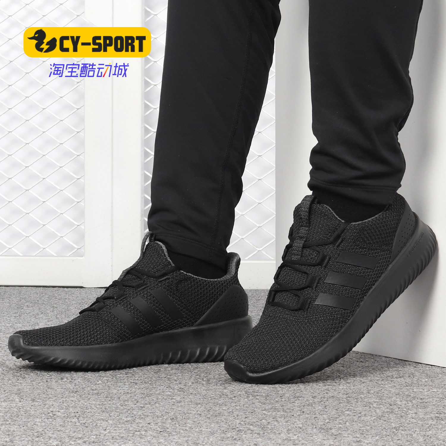 Adidas/阿迪达斯正品 CLOUDFOAM ULTIMATE 男女休闲跑步鞋BC0018