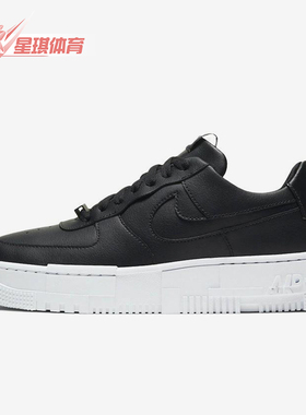 Nike/耐克正品Air Force 1 Pixel女士低帮防滑运动板鞋CK6649-001