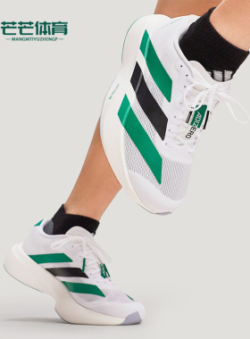 Adidas/阿迪达斯正品ADIZERO EVO SL男女运动耐磨跑步鞋KH6377