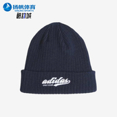 男士 2025新款 针织运动透气保暖绒线帽IT5279 阿迪达斯正品 Adidas