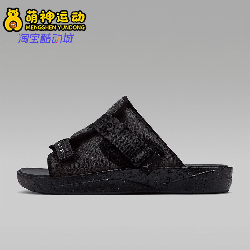 Nike/耐克正品JORDAN男士外穿透气耐磨休闲拖鞋CT0713-001