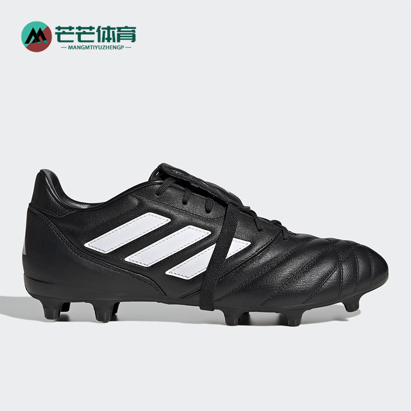 Adidas/阿迪达斯正品运动男女防滑耐磨MG短钉足球鞋GY9045