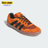 阿迪达斯正品 三叶草男女同款 经典 Adidas 复古低帮耐磨板鞋 IF2075