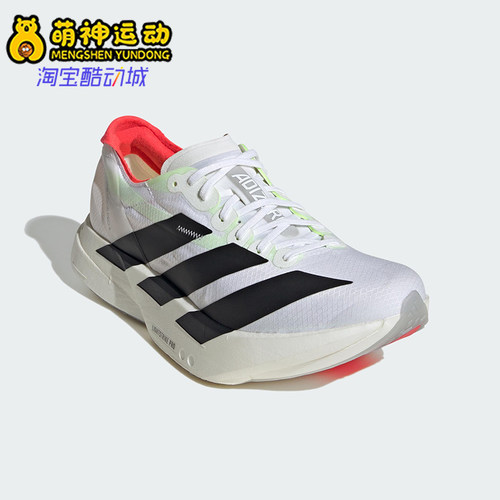 Adidas/阿迪达斯正品ADIZERO ADIOS PRO 4女士经典碳柱跑鞋JR1163