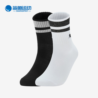Puma/彪马正品QUARTER U L.男女针织运动经典短袜两双装947426-02