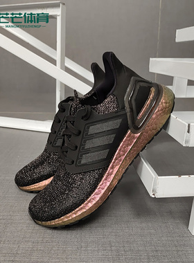 Adidas/阿迪达斯正品 UltraBOOST 20 J 大童训练运动鞋 FX0455