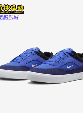Nike/耐克正品SB MALOR男女同款耐磨低帮运动休闲板鞋FV6064-400