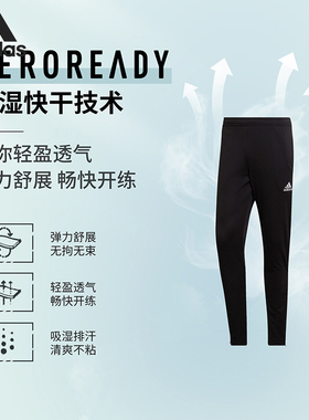 Adidas/阿迪达斯官方正品ENT22 TR PNT男子足球运动长裤HC0332