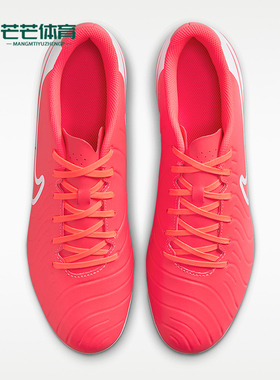 Nike/耐克正品TiempoLegend10Club新款男足球鞋DV4344-800