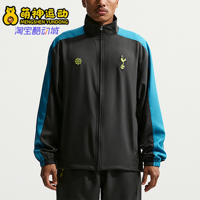 Nike/耐克正品2026春季款男士立领拼接足球梭织外套IB3834-060