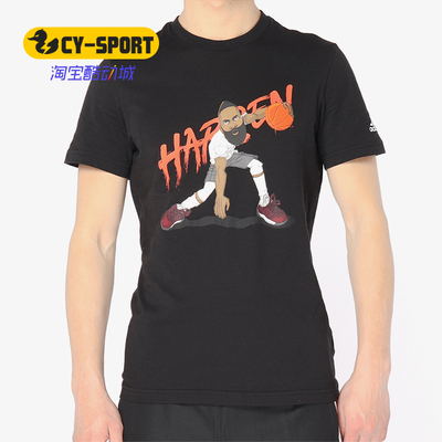 Adidas/阿迪达斯正品新款 HARDN GEEK UP 2 篮球男短袖T恤CW9223