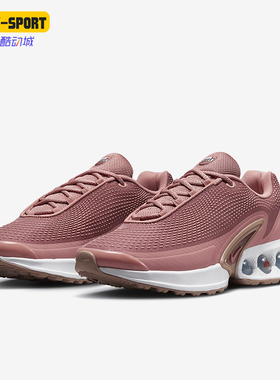 Nike/耐克正品Air Max Dn女士气垫厚底耐磨跑步鞋FJ3145-600