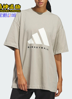 Adidas/阿迪达斯正品ADI BB TEE男女针织休闲短袖T恤JD6127