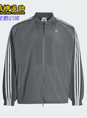 Adidas/阿迪达斯正品三叶草春季男士宽松日常运动外套KX4830