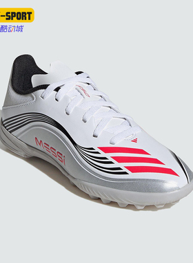 Adidas/阿迪达斯正品F50 MESSI儿童系带训练经典耐磨足球鞋JP7456