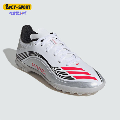 Adidas/阿迪达斯正品F50 MESSI儿童系带训练经典耐磨足球鞋JP7456