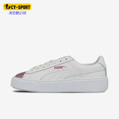 Puma/彪马正品秋季新款女士经典简约厚底耐磨运动板鞋366169-04