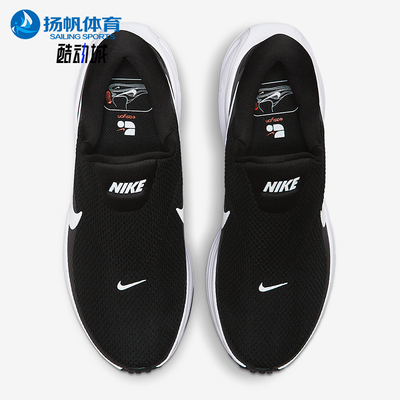 Nike/耐克正品Revolution 8女士减震公路一脚蹬跑步鞋HQ2415-001