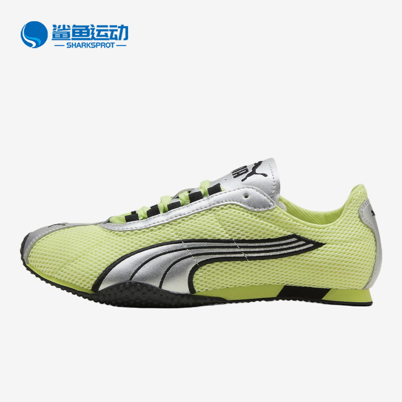 Puma/彪马正品H-Street鞋绿银色低帮网面经典休闲运动鞋403692-20