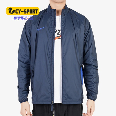 Nike/耐克正品 新款 REPEL ACADEMY 男子足球运动夹克 AJ9703