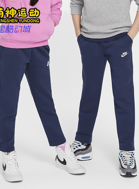 Nike/耐克正品2025秋季款大童运动刺绣修身耐穿长裤FD3010-410