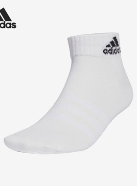 Adidas/阿迪达斯正品新款透气针织运动袜一双装HT3470