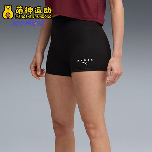 Puma/彪马正品2026春季款女士透气紧身经典高腰训练短裤528163-01