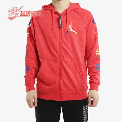 Nike/耐克正品JORDAN男士连帽时尚训练运动针织外套CJ7880-657