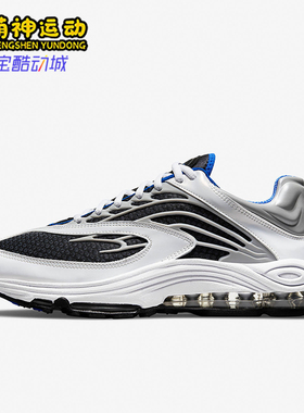 Nike/耐克正品Air Tuned Max男女运动气垫缓震跑步鞋DH8623-001